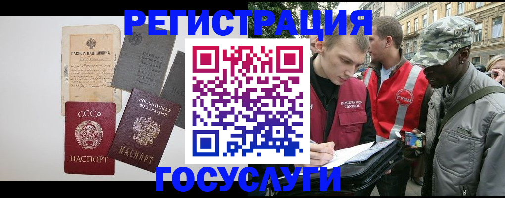 временная регистрация адрес в Марксе