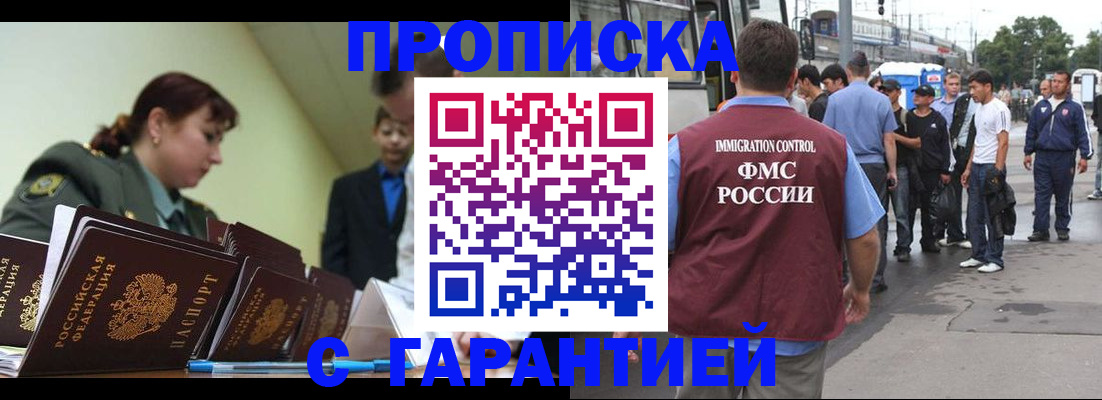 временная регистрация поиск в Марксе