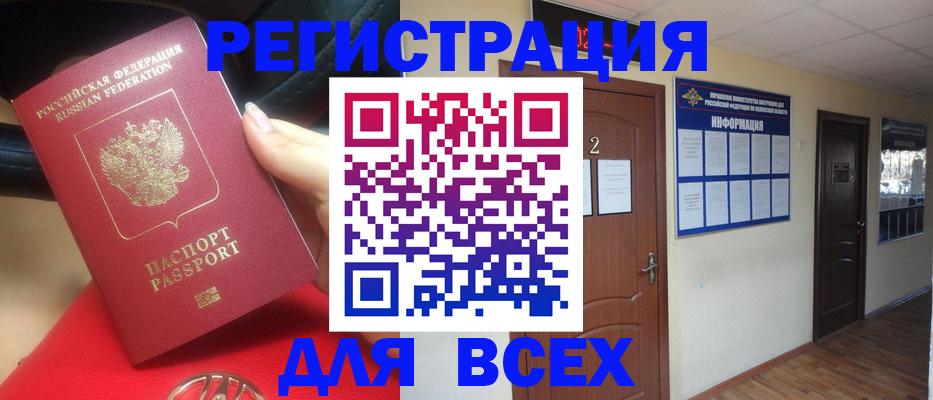 прописка гарантия в Марксе