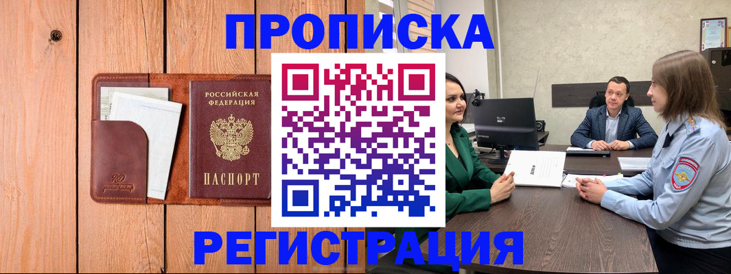 временная регистрация гарантия в Марксе